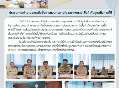 สหกรณ์จังหวัดบึงกาฬ ... พารามิเตอร์รูปภาพ 8